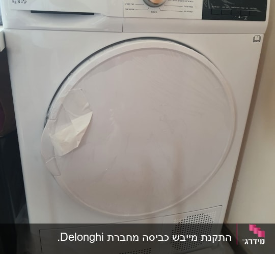 מייבש כביסה לבן עם כפתור בקרה ותצוגה דיגיטלית